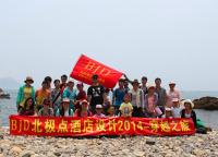 BJD設(shè)計(jì)公司2014東西沖穿越之旅