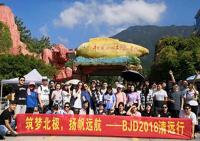 BJD設(shè)計(jì)公司2018團(tuán)建活動(dòng)清遠(yuǎn)行